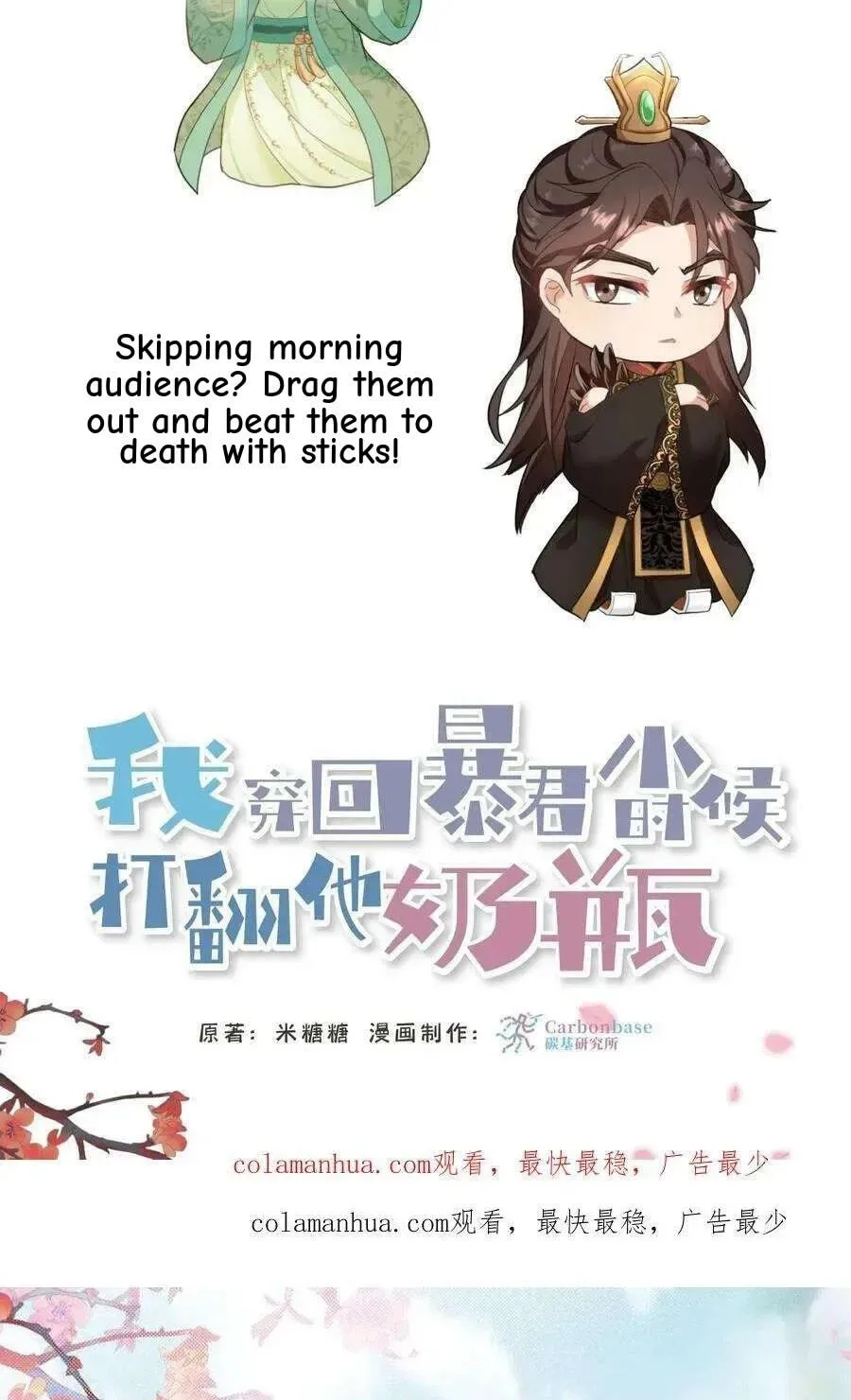 Wo Chuan Hui Baojun Xiaoshihou Da Fan Ta Naiping Chapter 71 page 27