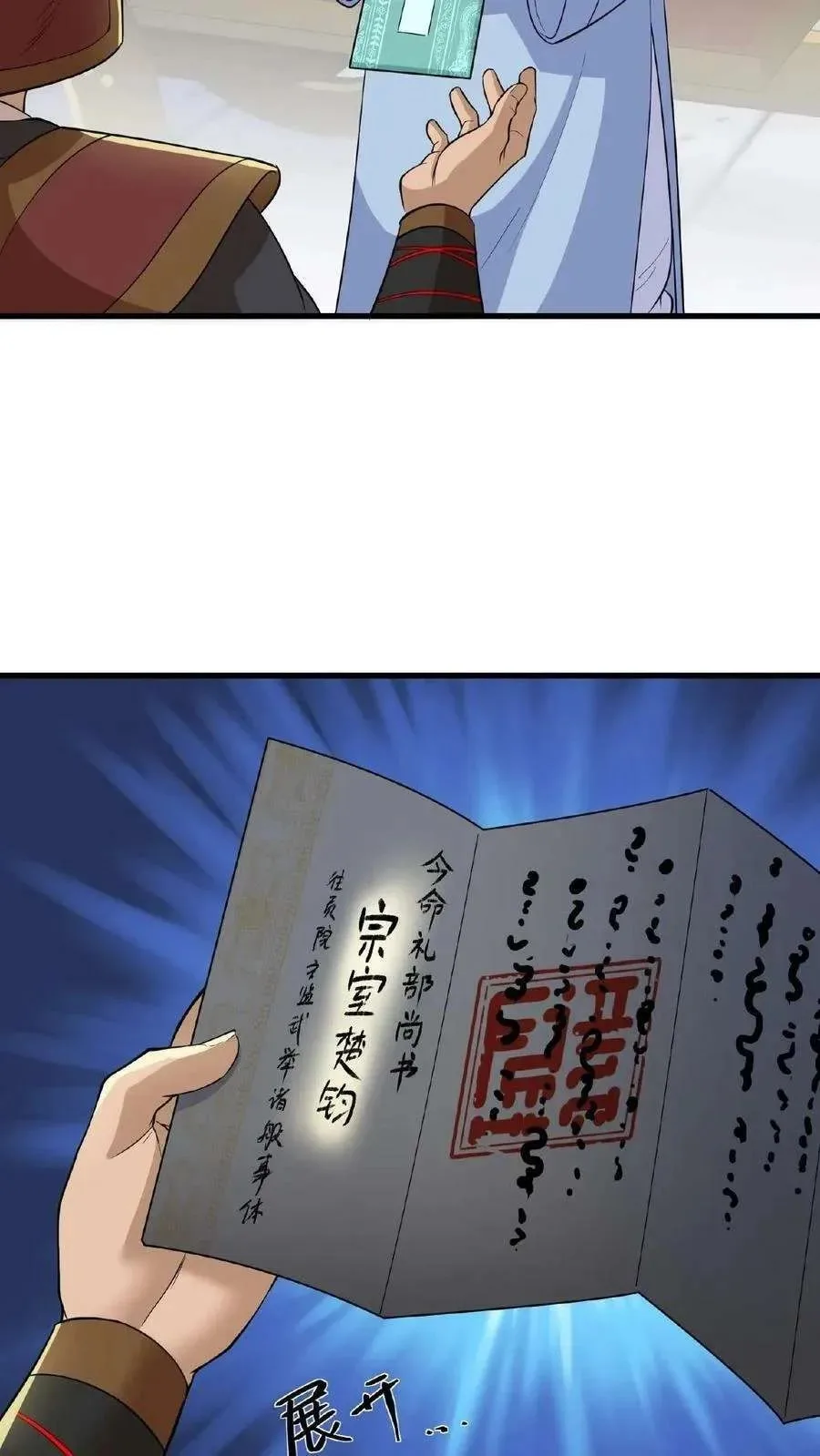 Wo Chuan Hui Baojun Xiaoshihou Da Fan Ta Naiping Chapter 72 page 13