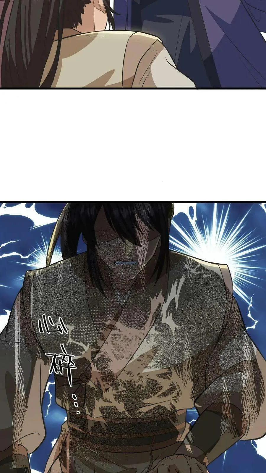 Wo Chuan Hui Baojun Xiaoshihou Da Fan Ta Naiping Chapter 73 page 13