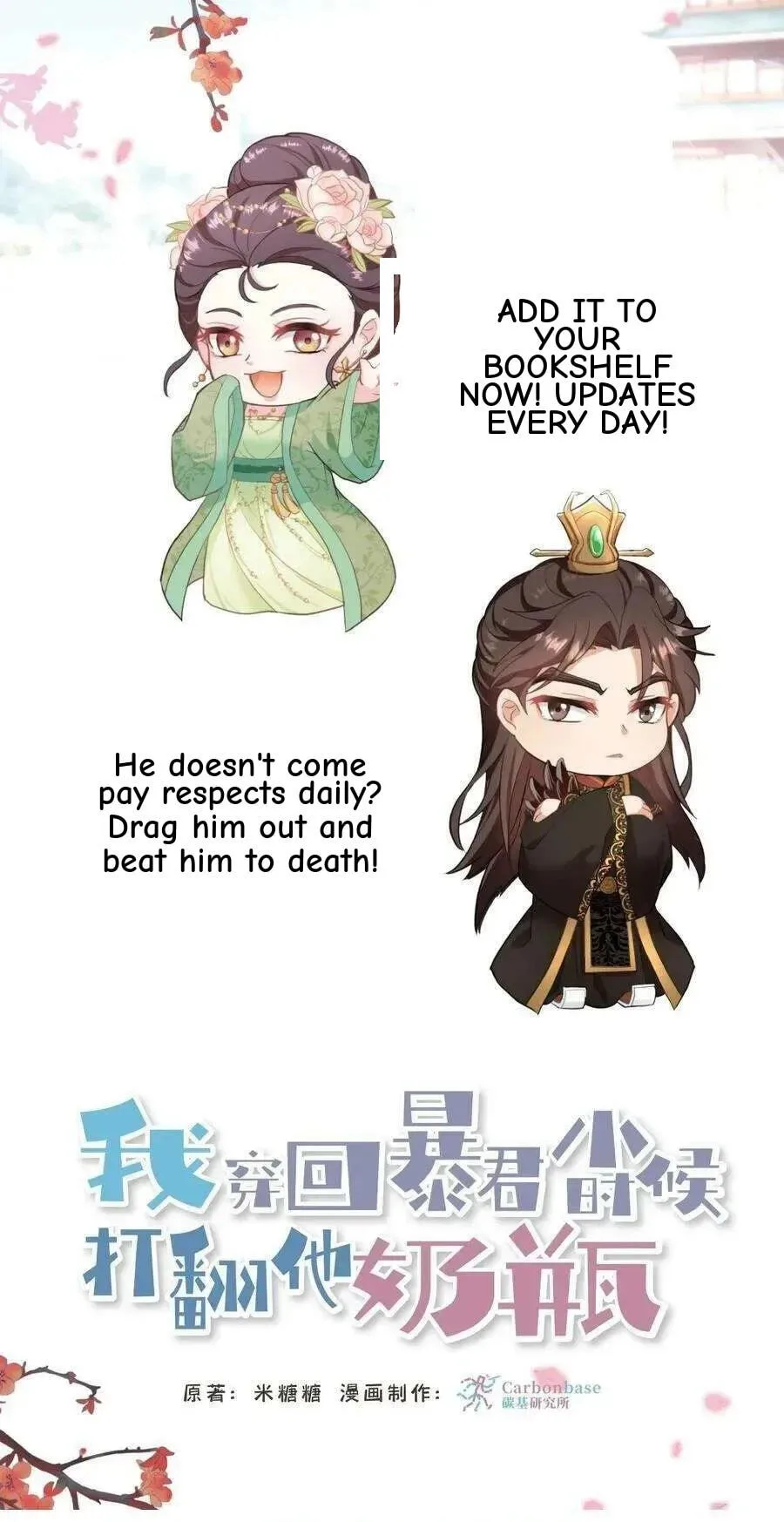 Wo Chuan Hui Baojun Xiaoshihou Da Fan Ta Naiping Chapter 73 page 33