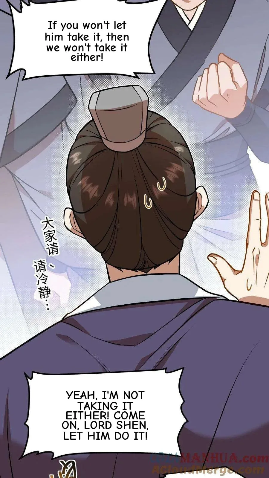 Wo Chuan Hui Baojun Xiaoshihou Da Fan Ta Naiping Chapter 74 page 20