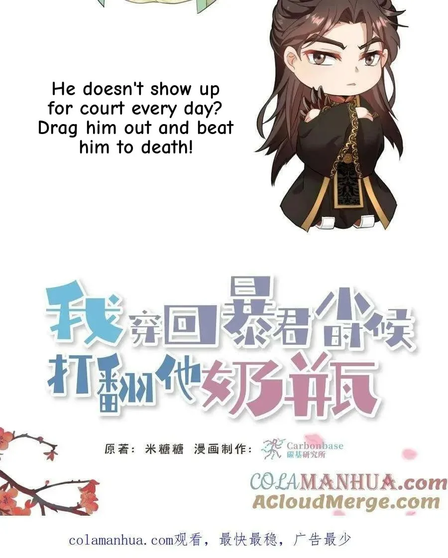 Wo Chuan Hui Baojun Xiaoshihou Da Fan Ta Naiping Chapter 74 page 32