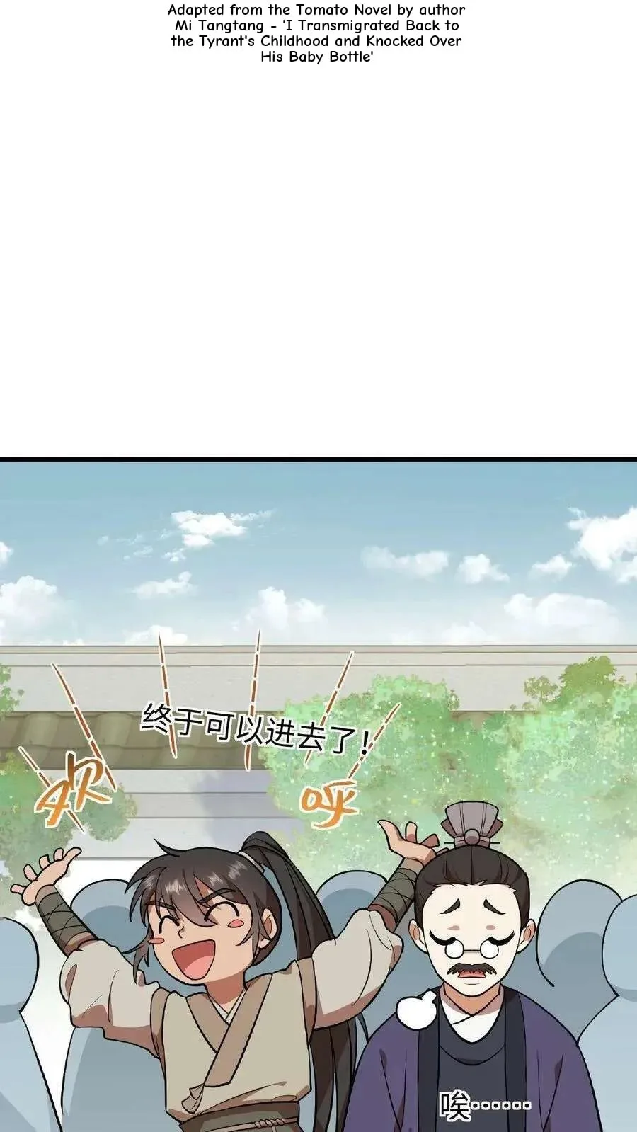 Wo Chuan Hui Baojun Xiaoshihou Da Fan Ta Naiping Chapter 74 page 34