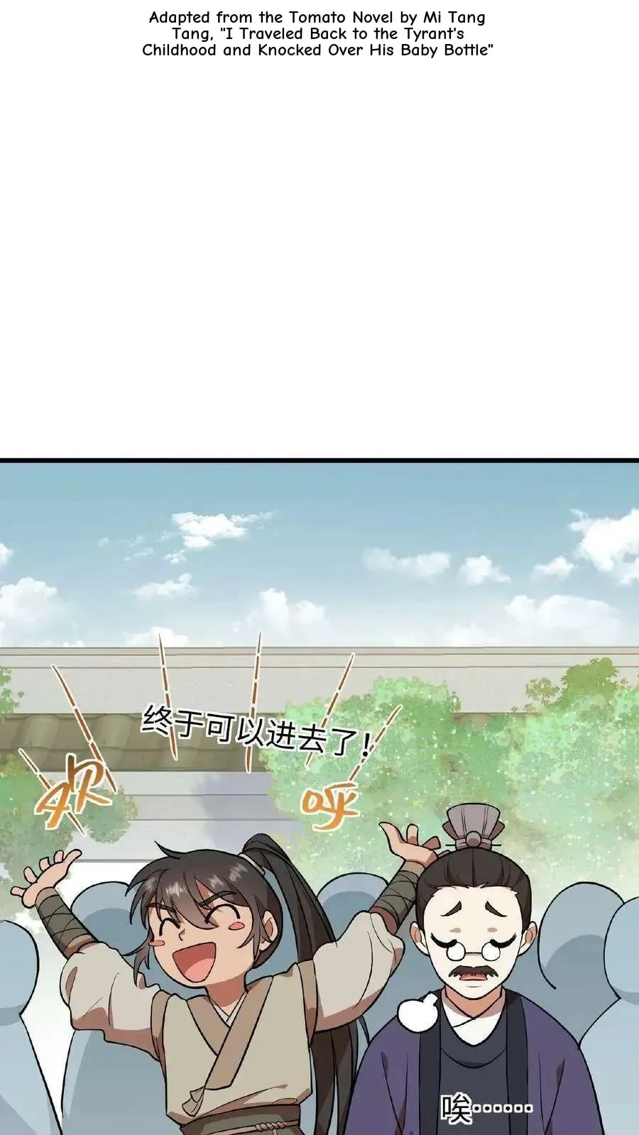 Wo Chuan Hui Baojun Xiaoshihou Da Fan Ta Naiping Chapter 75 page 3