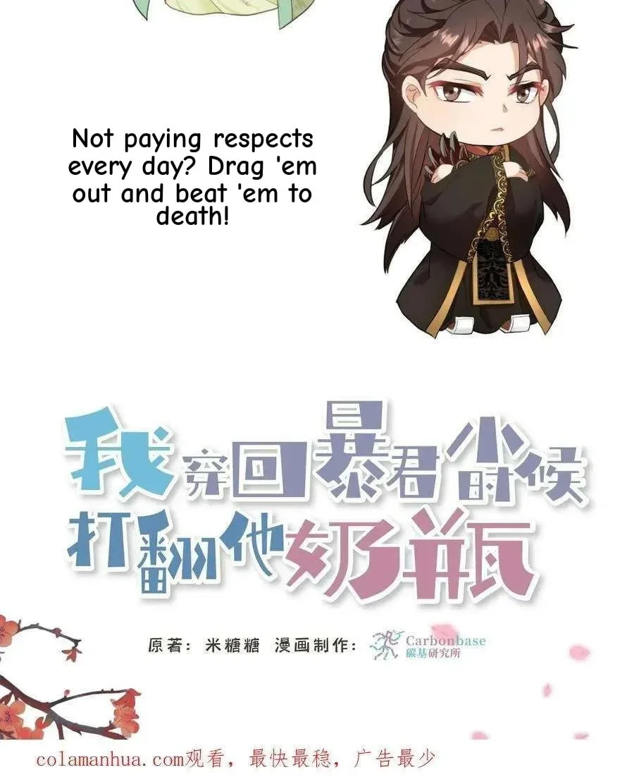 Wo Chuan Hui Baojun Xiaoshihou Da Fan Ta Naiping Chapter 75 page 35