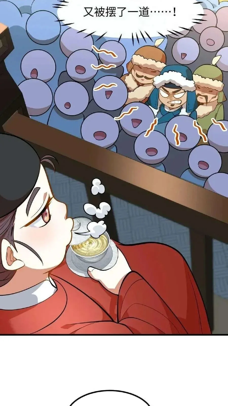 Wo Chuan Hui Baojun Xiaoshihou Da Fan Ta Naiping Chapter 75 page 31