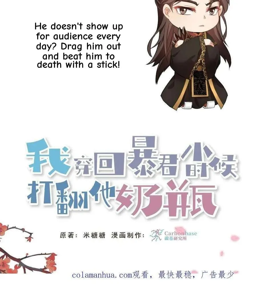 Wo Chuan Hui Baojun Xiaoshihou Da Fan Ta Naiping Chapter 76 page 35