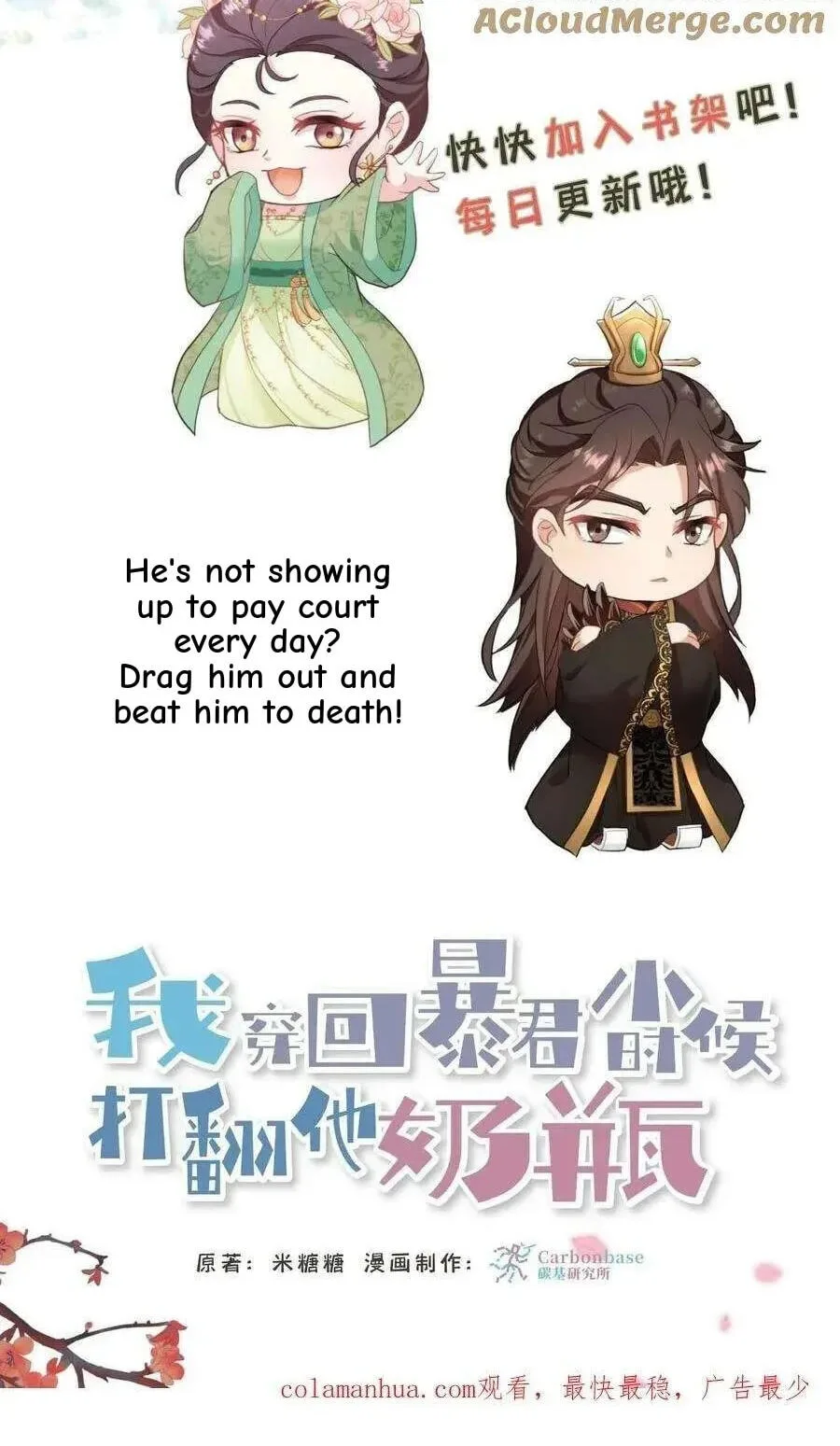 Wo Chuan Hui Baojun Xiaoshihou Da Fan Ta Naiping Chapter 79 page 33