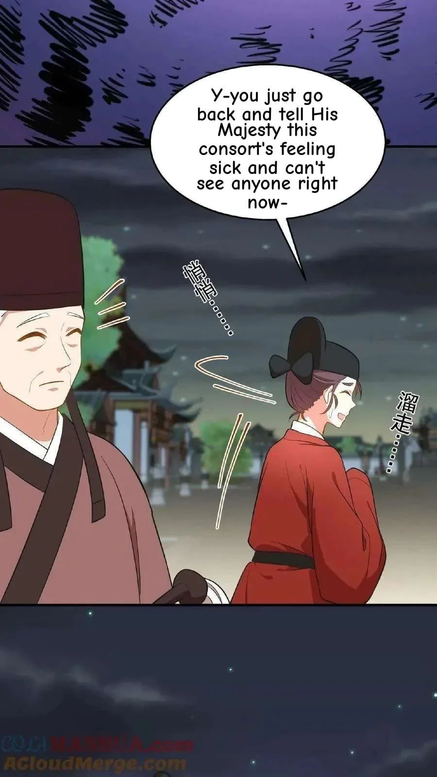 Wo Chuan Hui Baojun Xiaoshihou Da Fan Ta Naiping Chapter 80 page 18
