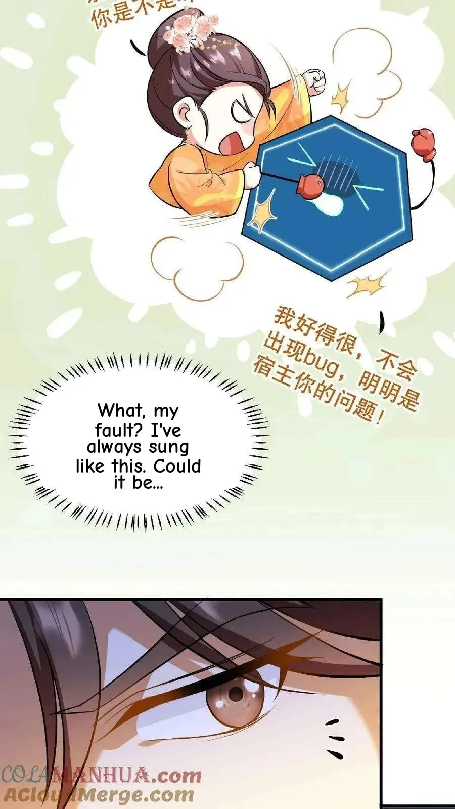 Wo Chuan Hui Baojun Xiaoshihou Da Fan Ta Naiping Chapter 81 page 6