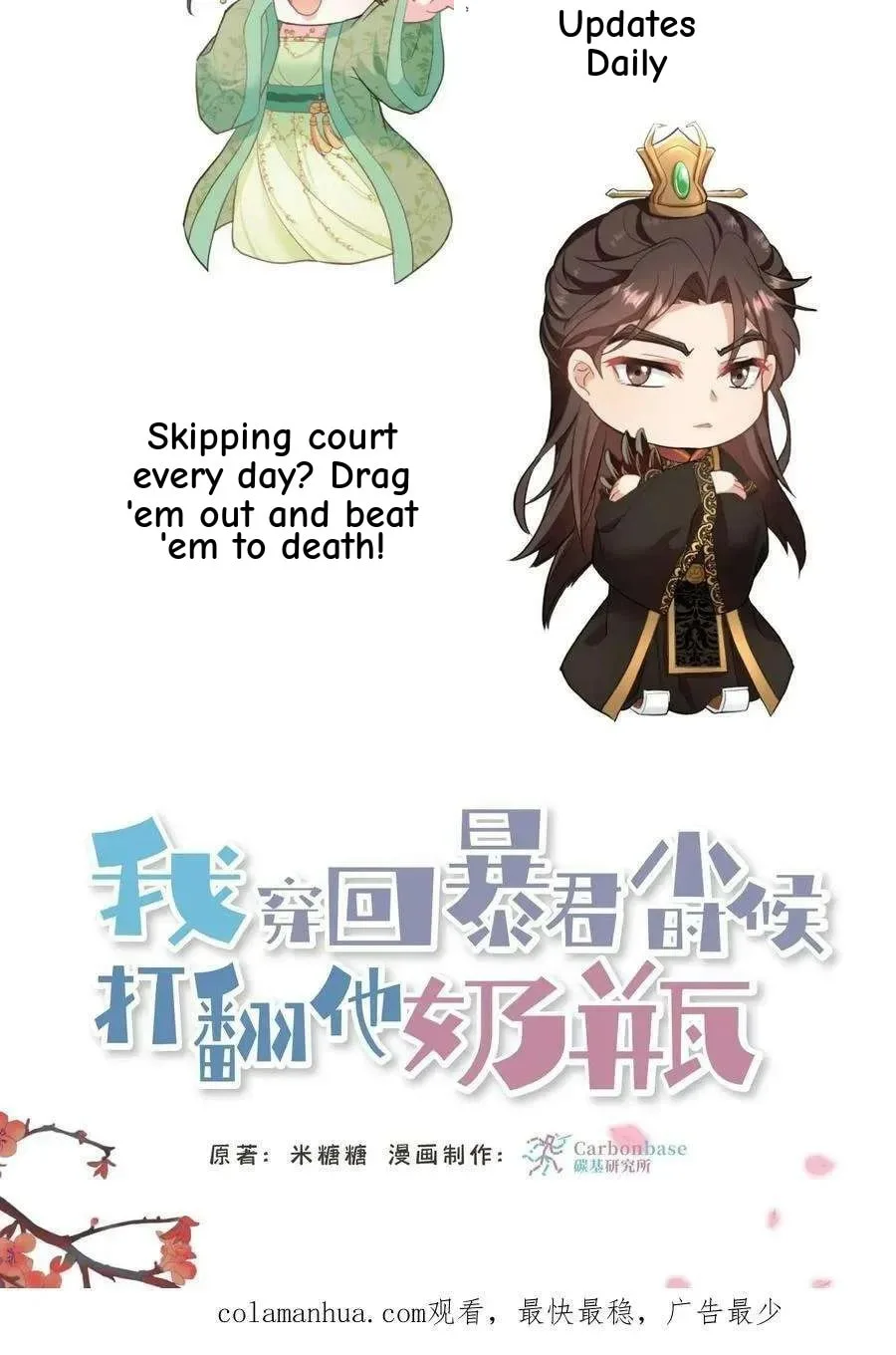 Wo Chuan Hui Baojun Xiaoshihou Da Fan Ta Naiping Chapter 81 page 35