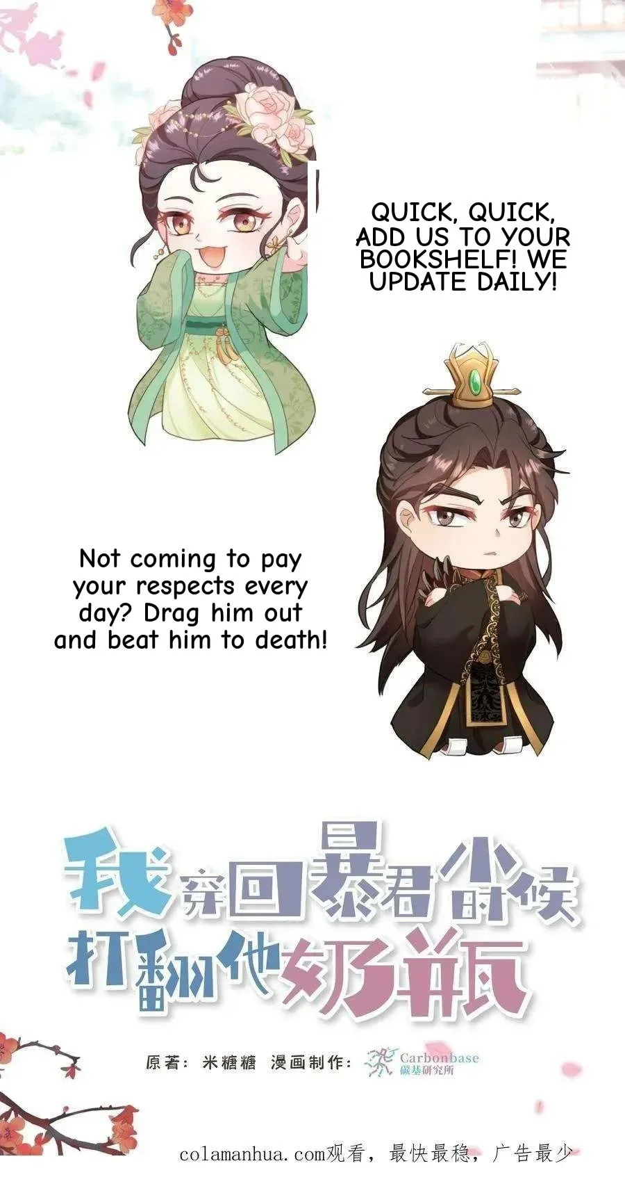 Wo Chuan Hui Baojun Xiaoshihou Da Fan Ta Naiping Chapter 82 page 31