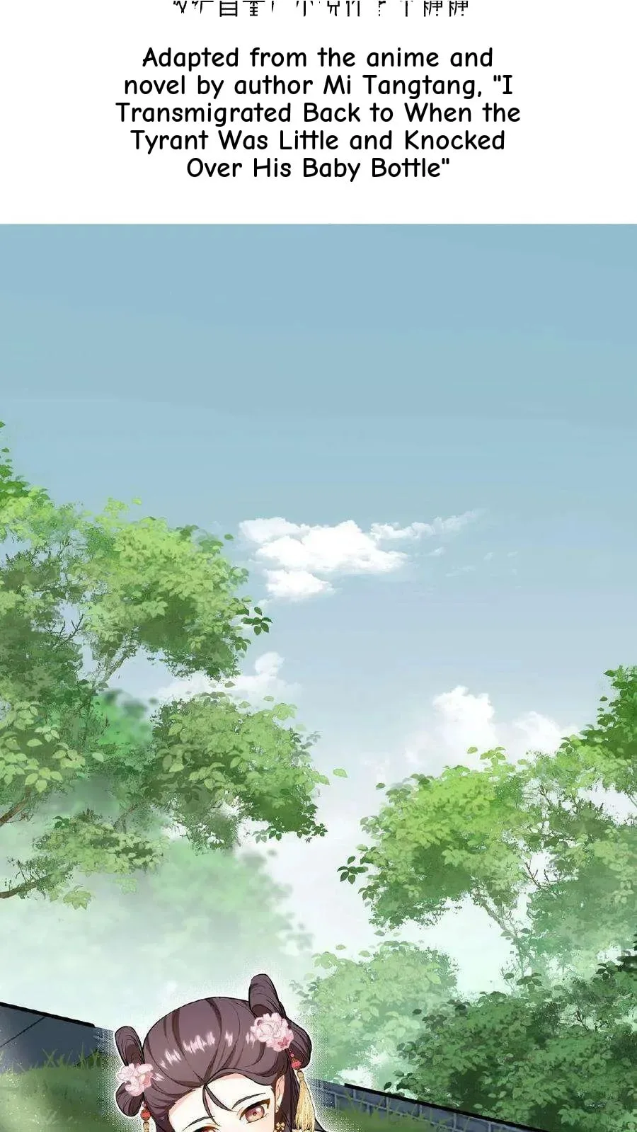 Wo Chuan Hui Baojun Xiaoshihou Da Fan Ta Naiping Chapter 82 page 33