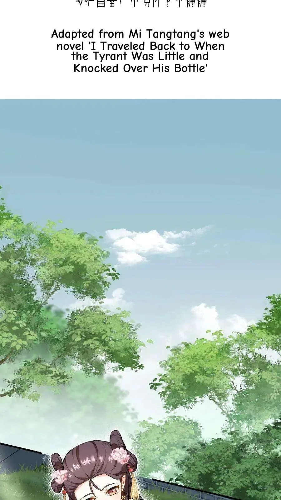 Wo Chuan Hui Baojun Xiaoshihou Da Fan Ta Naiping Chapter 83 page 3