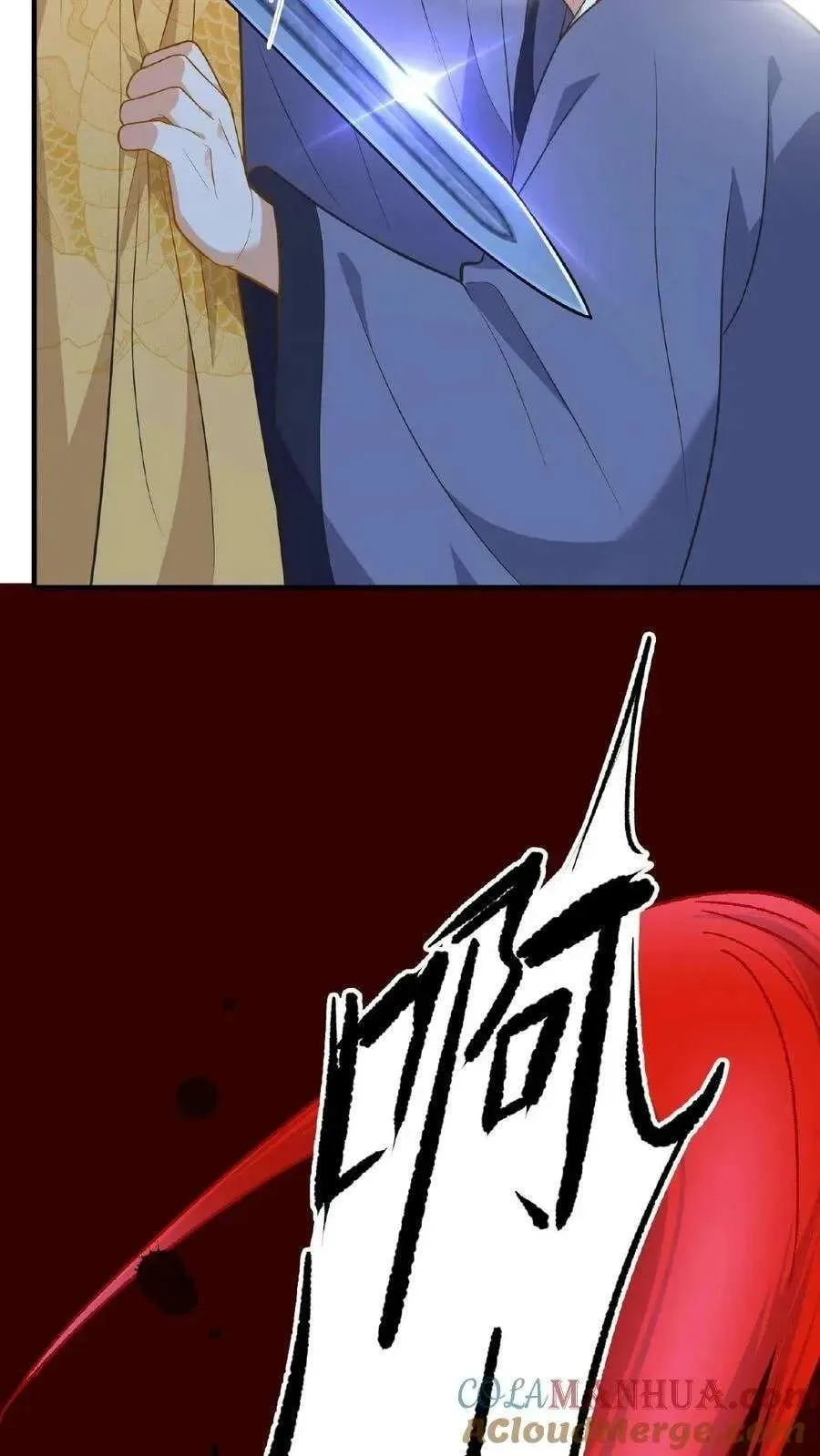 Wo Chuan Hui Baojun Xiaoshihou Da Fan Ta Naiping Chapter 83 page 26