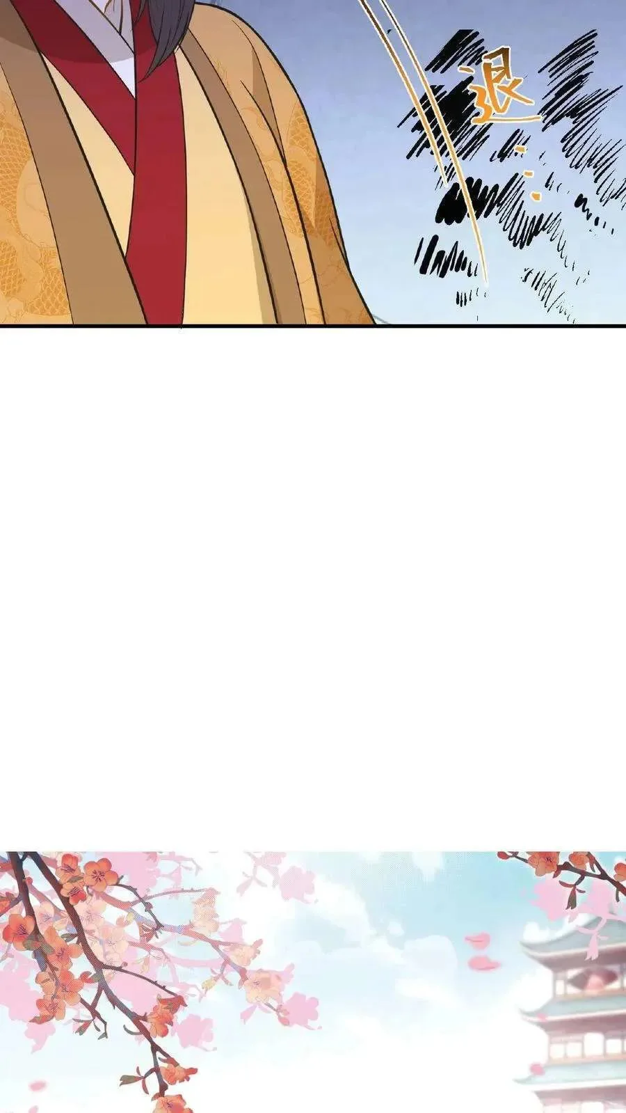 Wo Chuan Hui Baojun Xiaoshihou Da Fan Ta Naiping Chapter 83 page 33