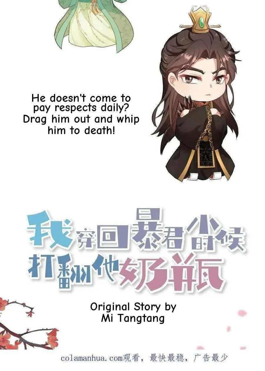 Wo Chuan Hui Baojun Xiaoshihou Da Fan Ta Naiping Chapter 84 page 32
