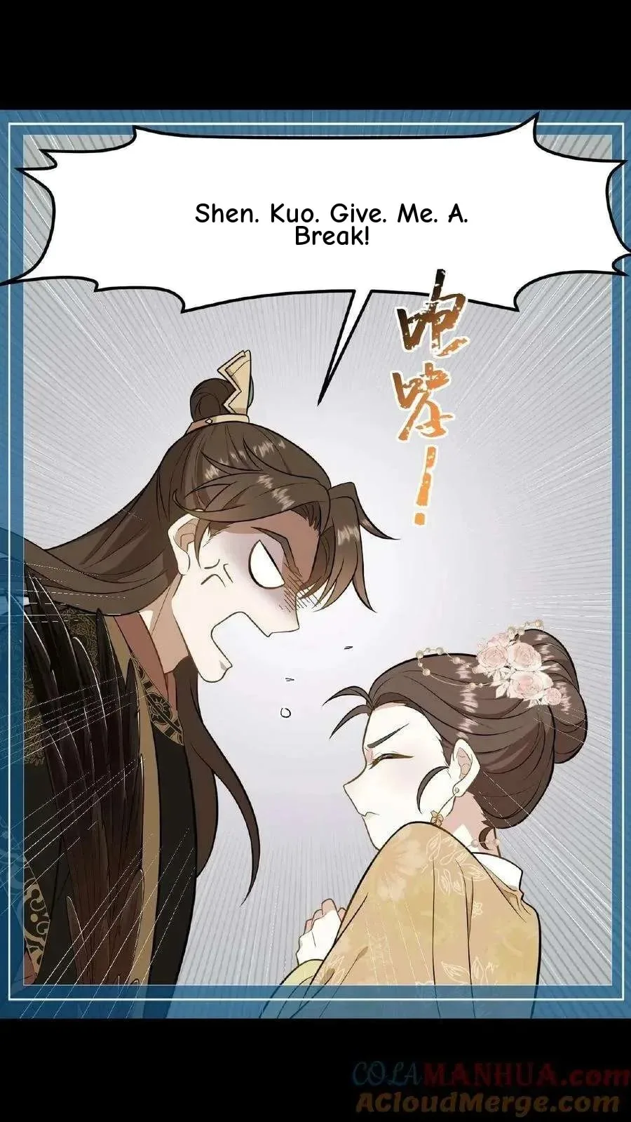 Wo Chuan Hui Baojun Xiaoshihou Da Fan Ta Naiping Chapter 85 page 24