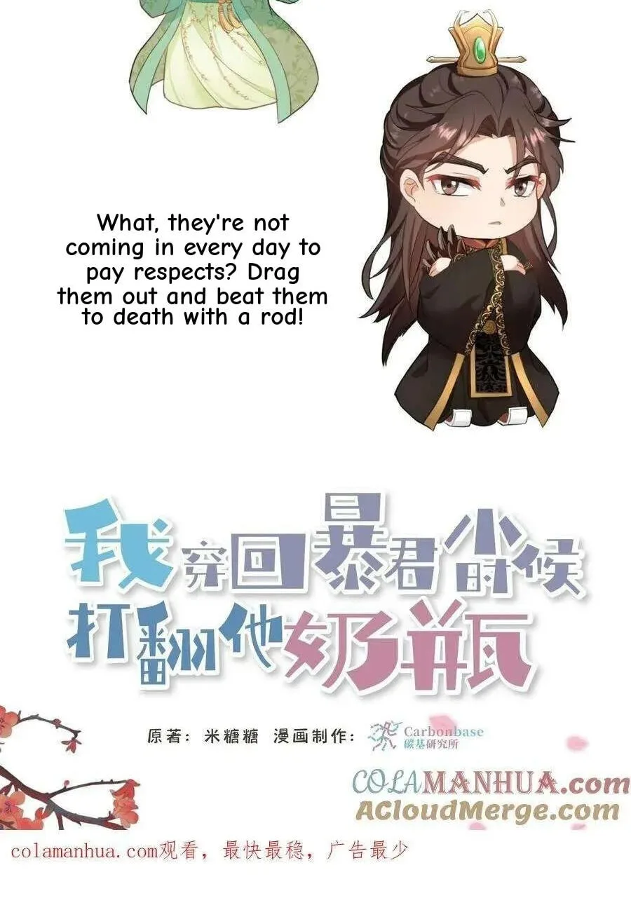 Wo Chuan Hui Baojun Xiaoshihou Da Fan Ta Naiping Chapter 85 page 37