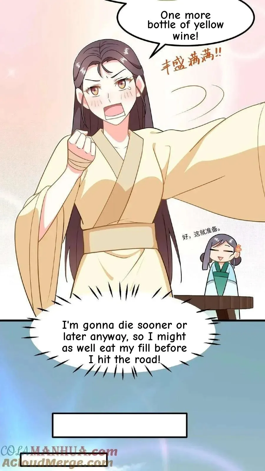 Wo Chuan Hui Baojun Xiaoshihou Da Fan Ta Naiping Chapter 86 page 20