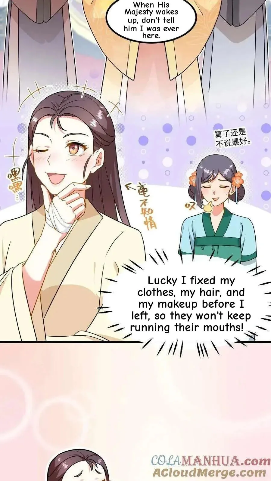 Wo Chuan Hui Baojun Xiaoshihou Da Fan Ta Naiping Chapter 86 page 18