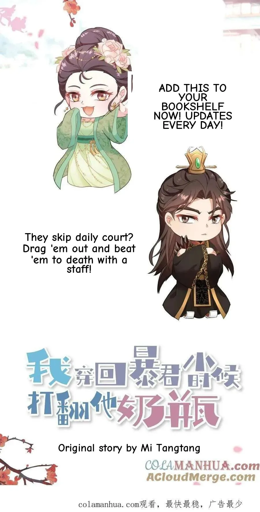 Wo Chuan Hui Baojun Xiaoshihou Da Fan Ta Naiping Chapter 86 page 34