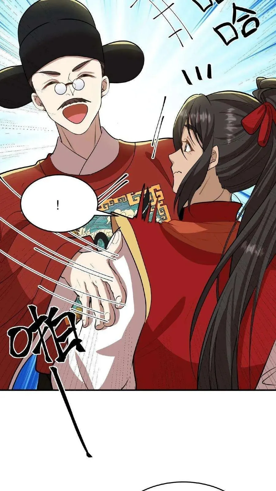 Wo Chuan Hui Baojun Xiaoshihou Da Fan Ta Naiping Chapter 89 page 19