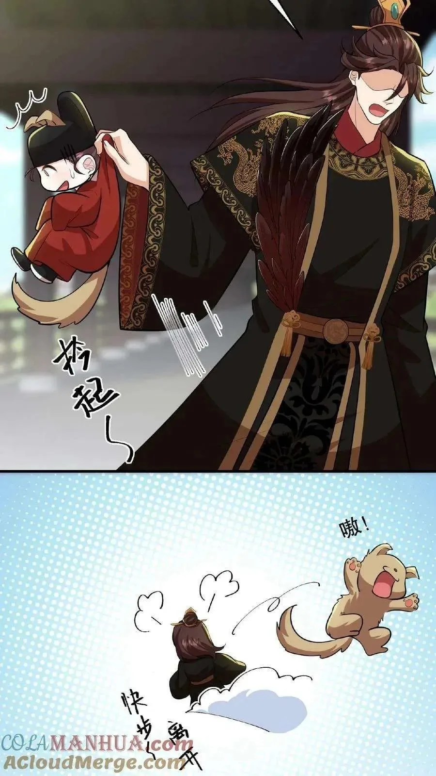 Wo Chuan Hui Baojun Xiaoshihou Da Fan Ta Naiping Chapter 90 page 16