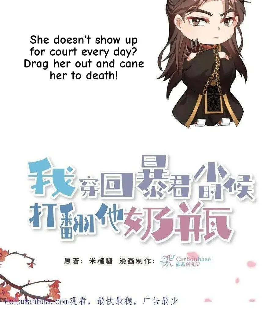 Wo Chuan Hui Baojun Xiaoshihou Da Fan Ta Naiping Chapter 90 page 32
