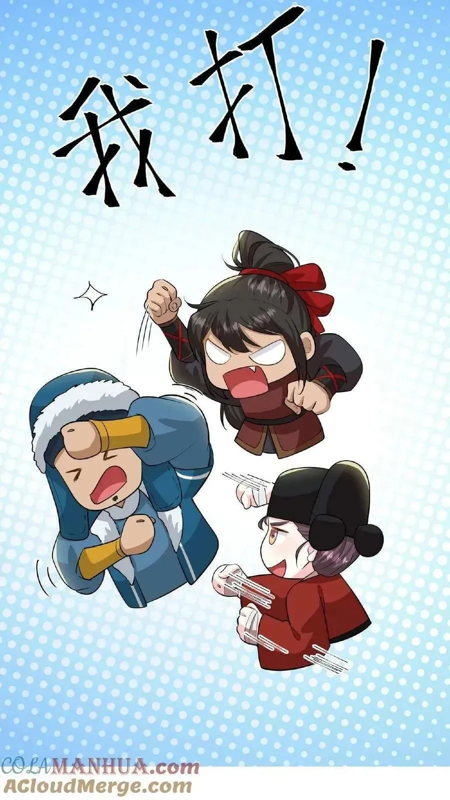 Wo Chuan Hui Baojun Xiaoshihou Da Fan Ta Naiping Chapter 91 page 26