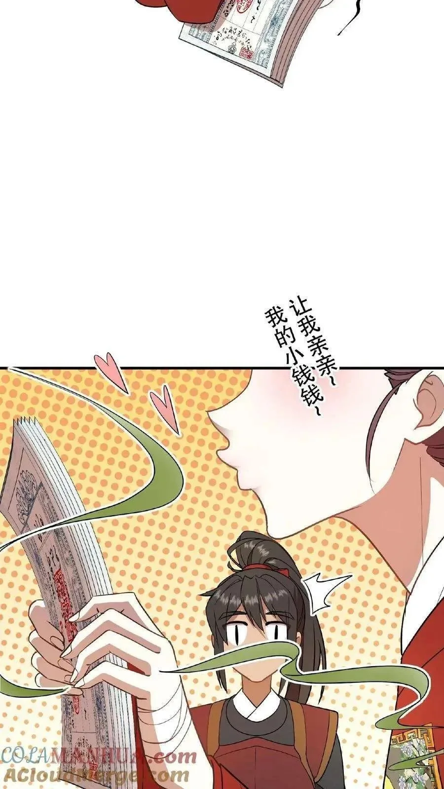 Wo Chuan Hui Baojun Xiaoshihou Da Fan Ta Naiping Chapter 92 page 26