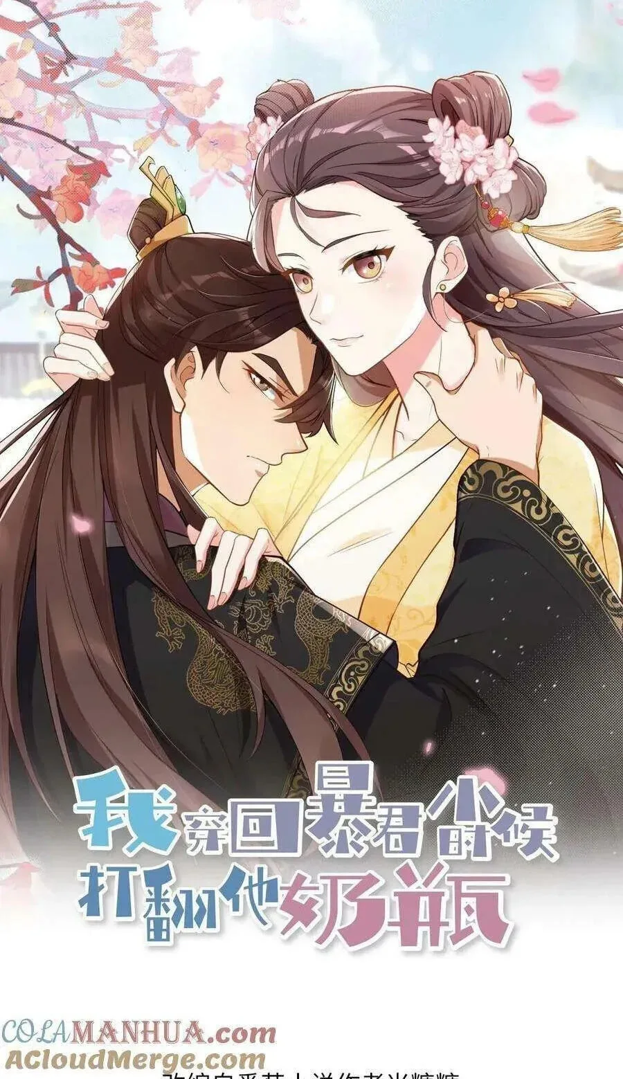 Wo Chuan Hui Baojun Xiaoshihou Da Fan Ta Naiping Chapter 92 page 37