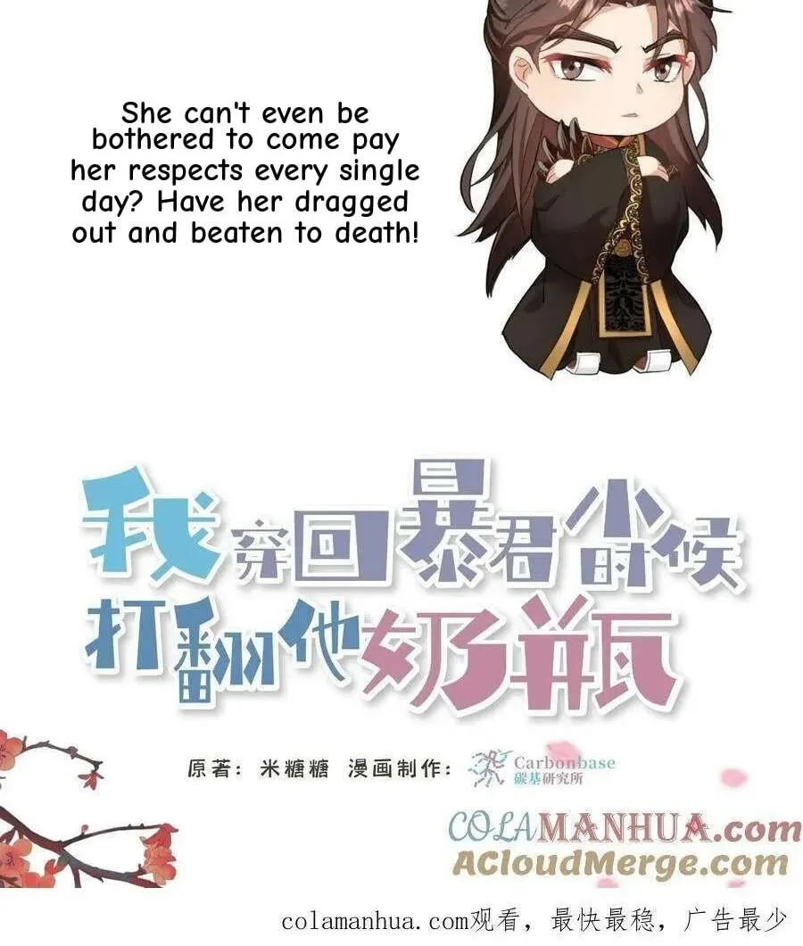 Wo Chuan Hui Baojun Xiaoshihou Da Fan Ta Naiping Chapter 93 page 37