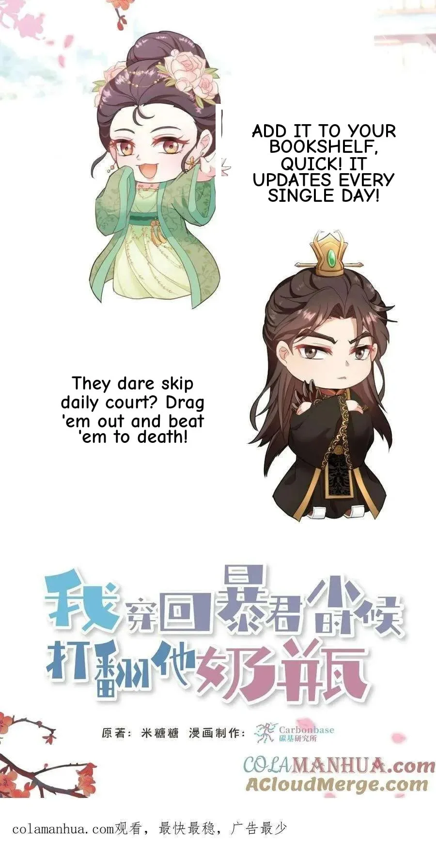 Wo Chuan Hui Baojun Xiaoshihou Da Fan Ta Naiping Chapter 94 page 28
