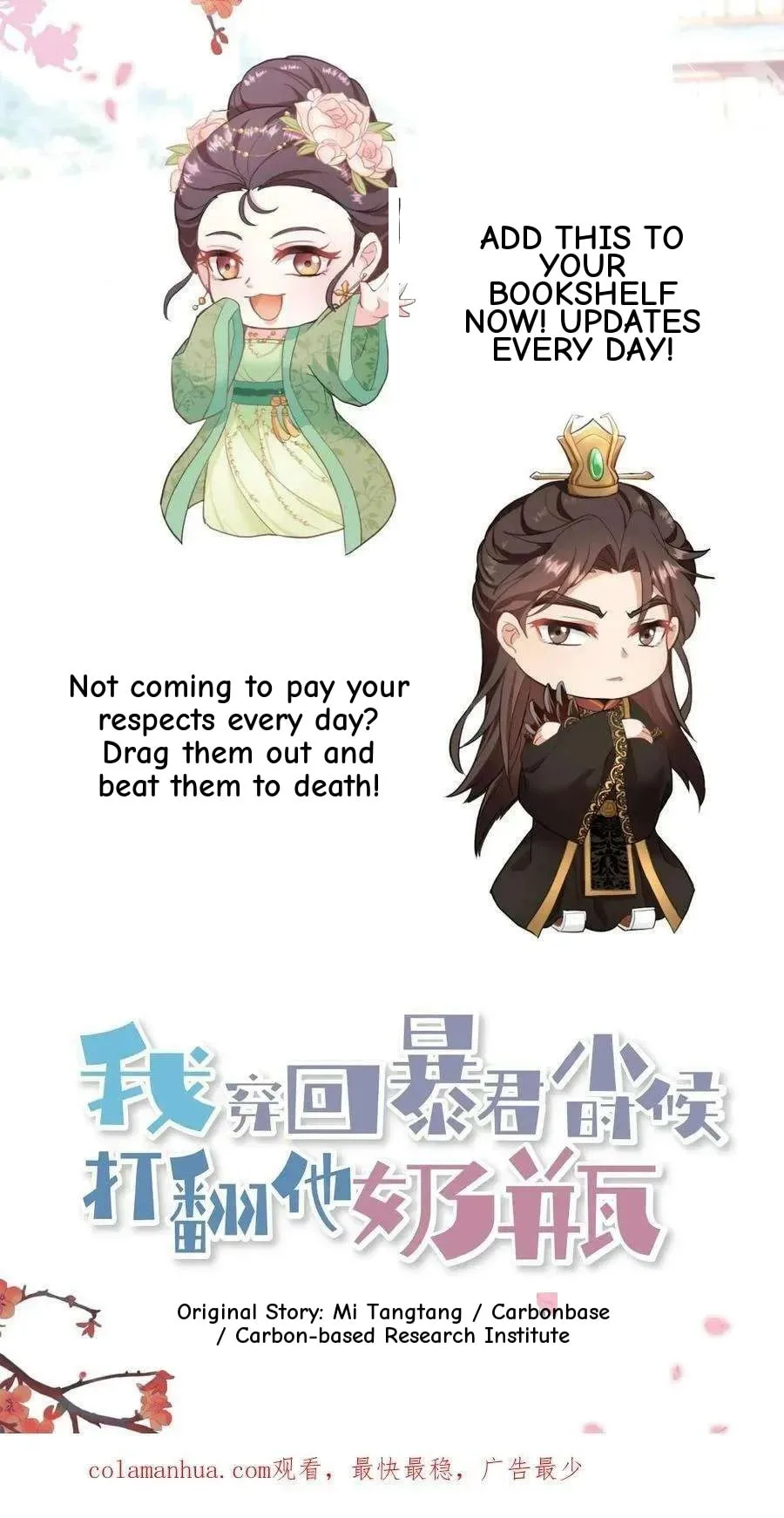 Wo Chuan Hui Baojun Xiaoshihou Da Fan Ta Naiping Chapter 95 page 25