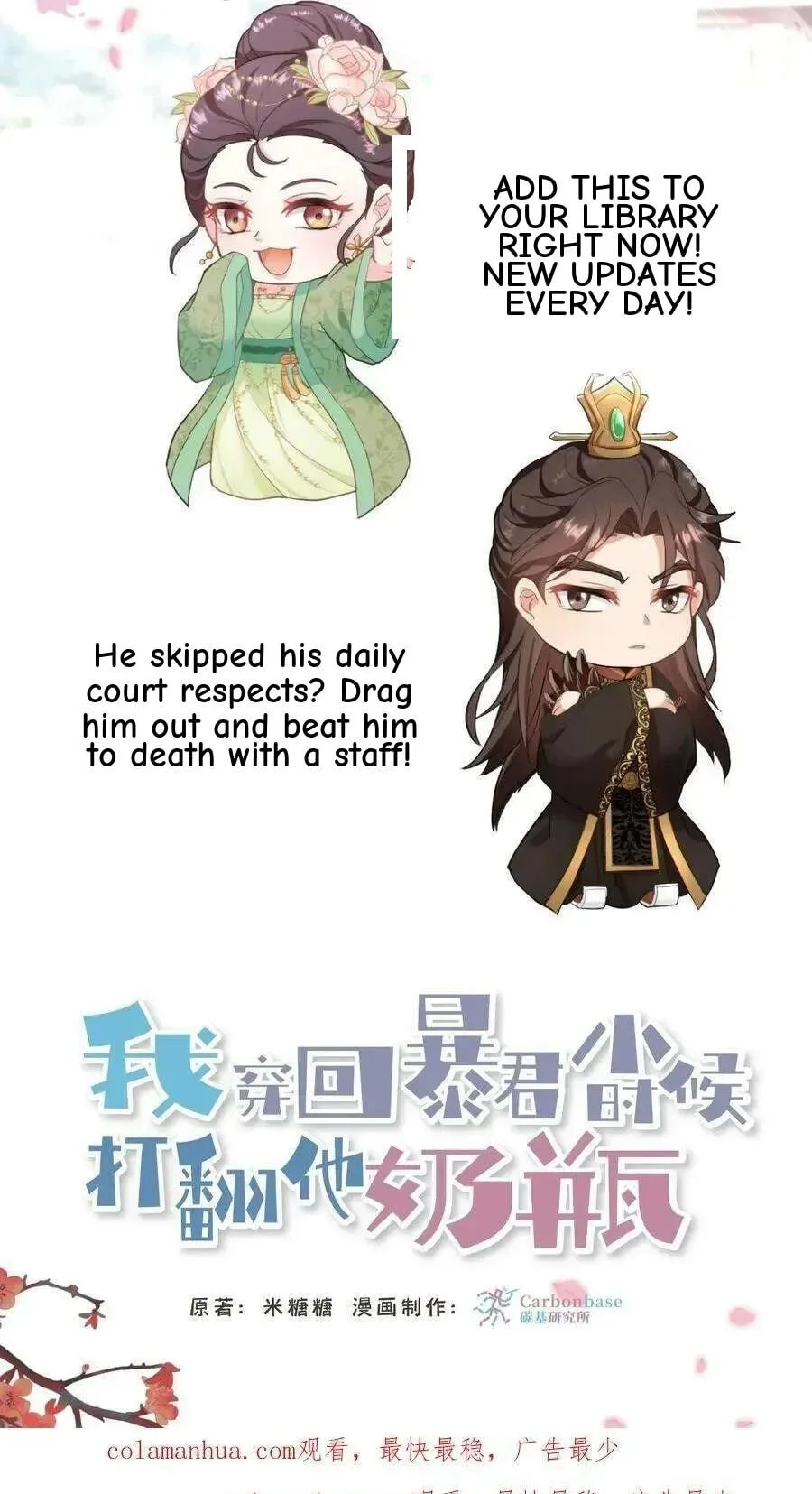 Wo Chuan Hui Baojun Xiaoshihou Da Fan Ta Naiping Chapter 96 page 35