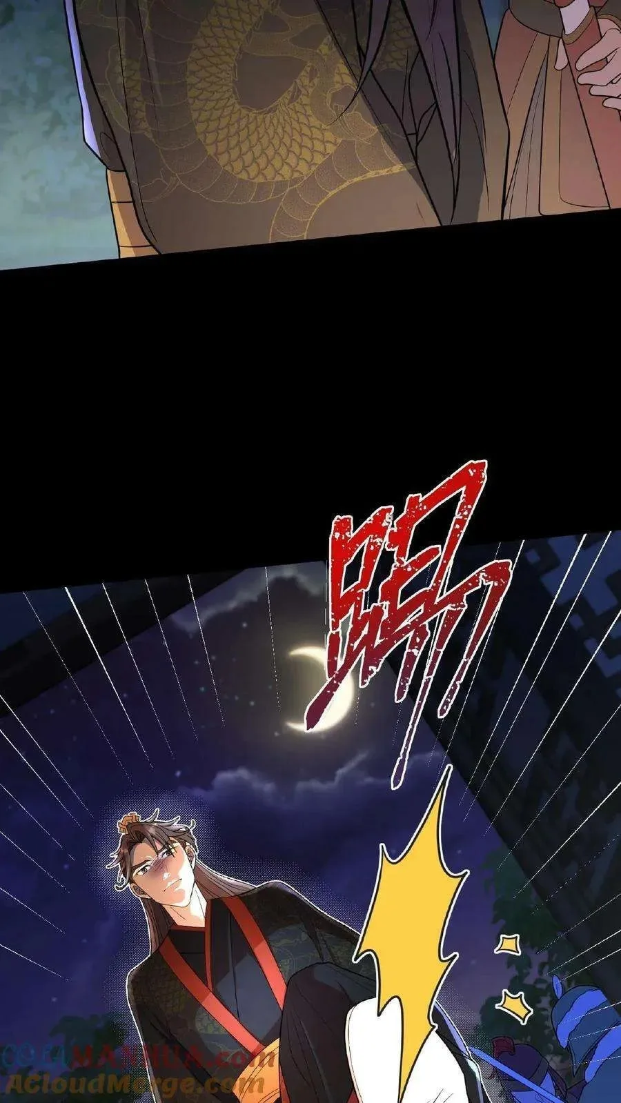 Wo Chuan Hui Baojun Xiaoshihou Da Fan Ta Naiping Chapter 98 page 20