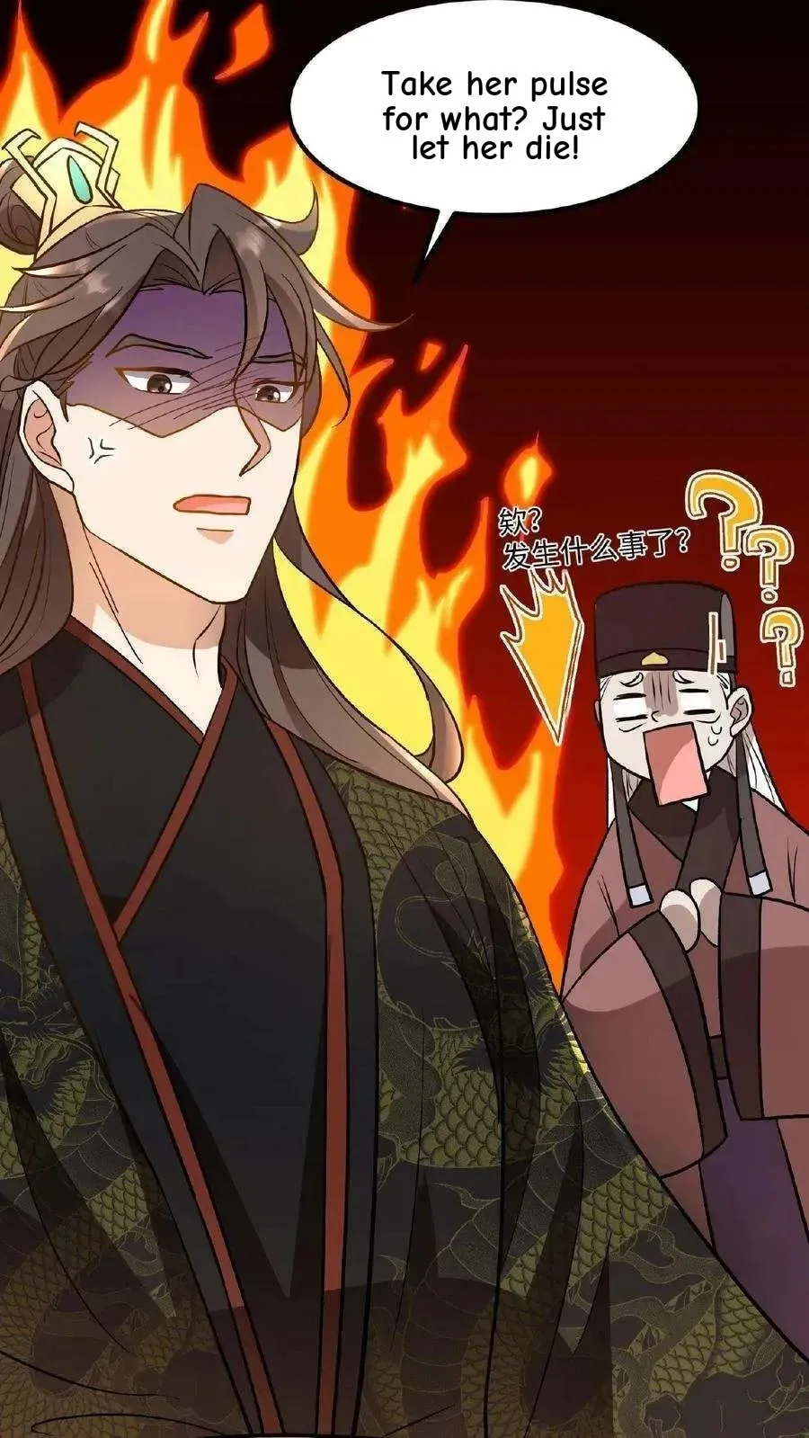 Wo Chuan Hui Baojun Xiaoshihou Da Fan Ta Naiping Chapter 99 page 29