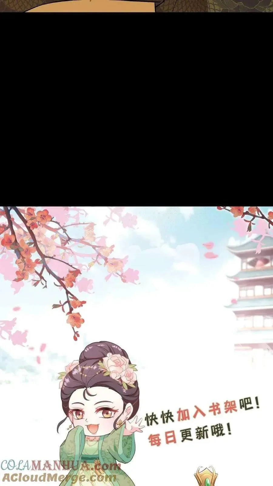 Wo Chuan Hui Baojun Xiaoshihou Da Fan Ta Naiping Chapter 99 page 30
