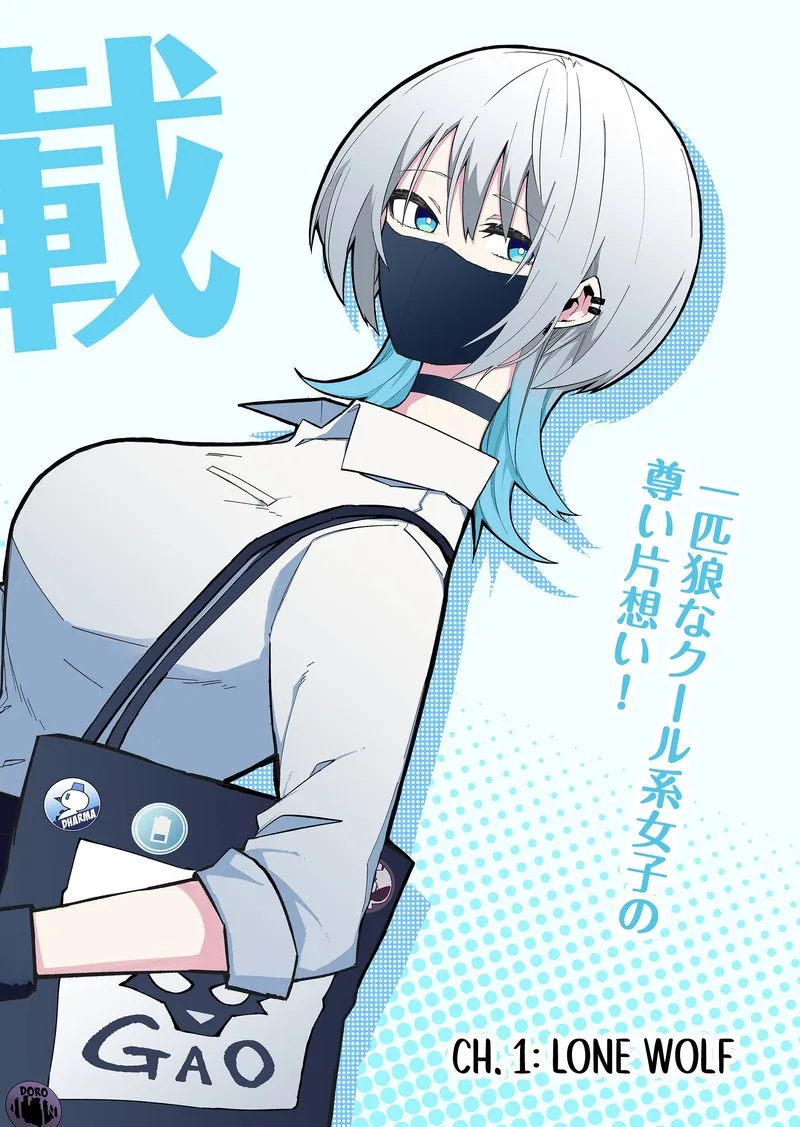 Wolf-chan wa Sumashitai Chapter 1 page 2