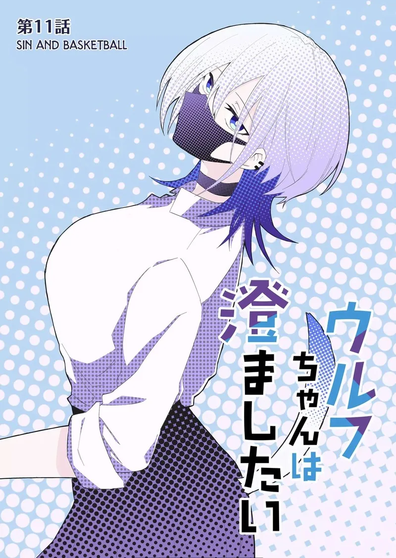 Wolf-chan wa Sumashitai Chapter 11 page 1