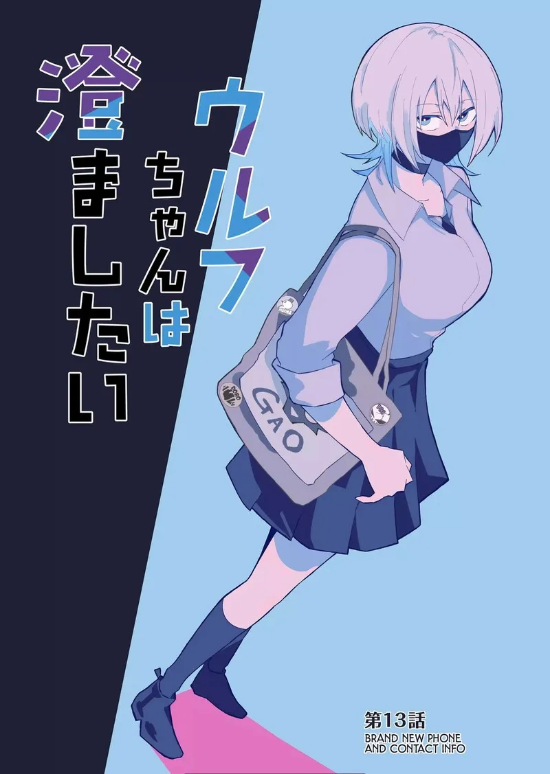 Wolf-chan wa Sumashitai Chapter 13 page 1
