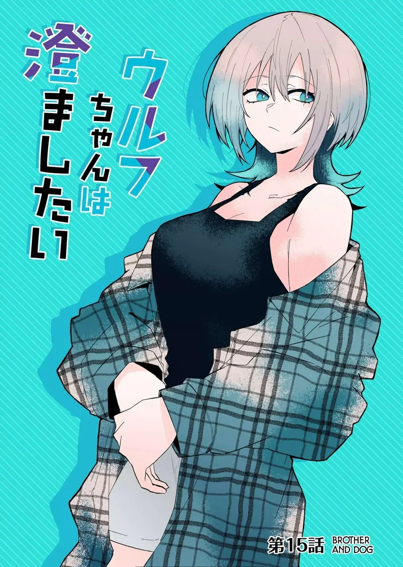 Wolf-chan wa Sumashitai Chapter 15 page 1
