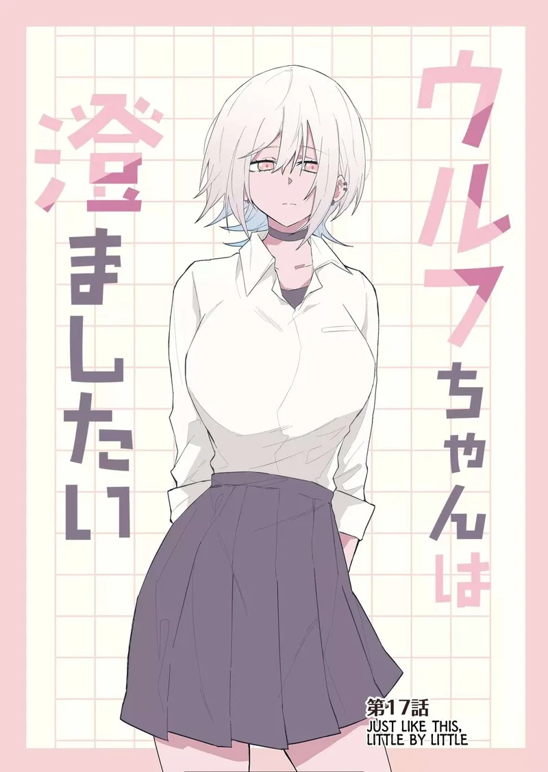 Wolf-chan wa Sumashitai Chapter 17 page 1