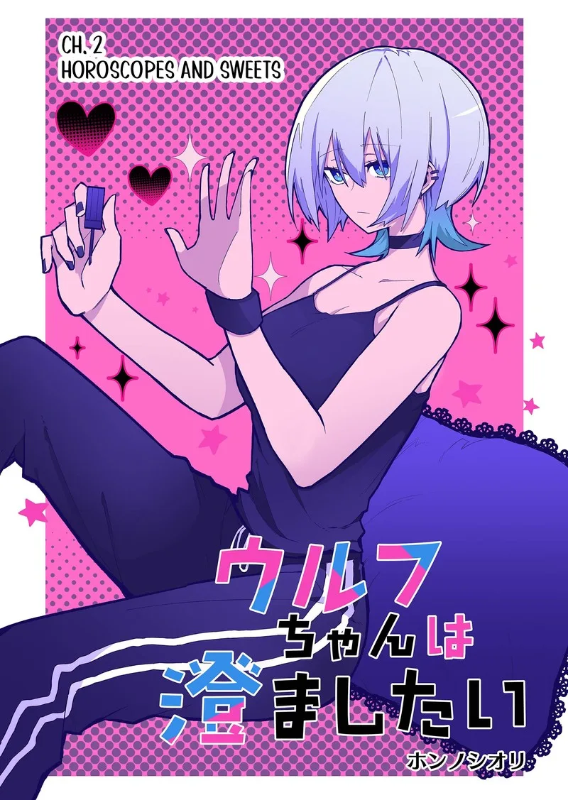Wolf-chan wa Sumashitai Chapter 2 page 1