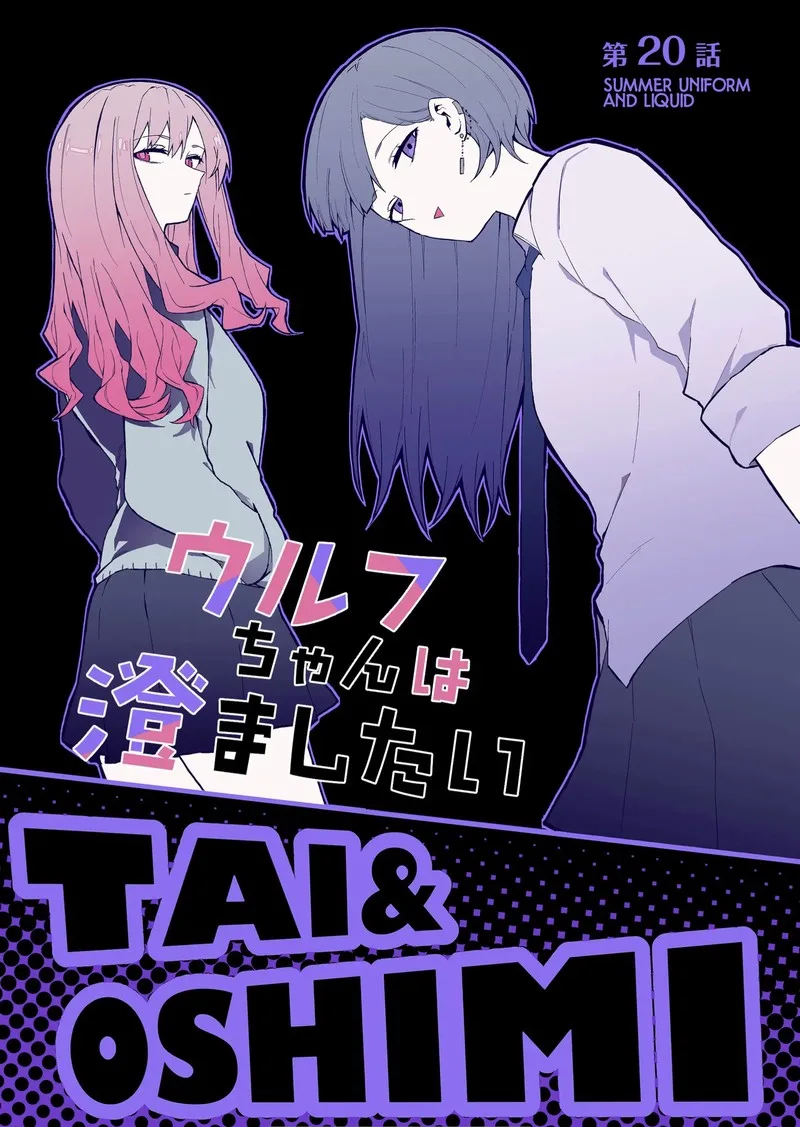 Wolf-chan wa Sumashitai Chapter 20 page 1