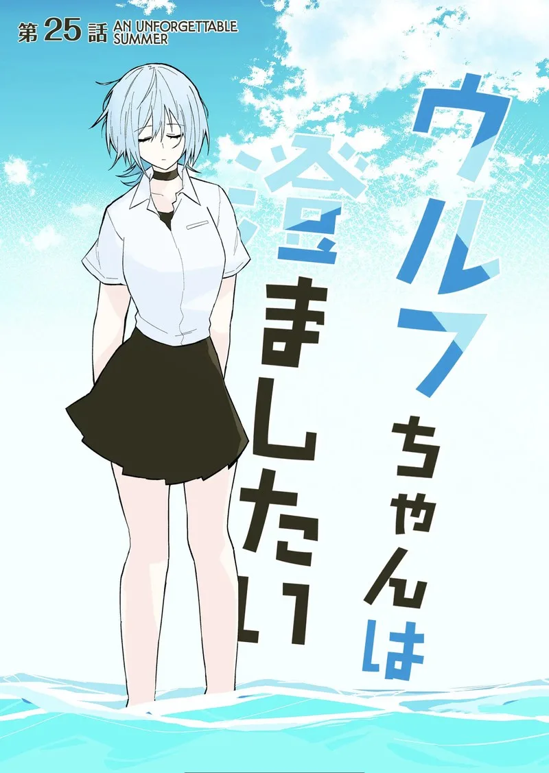 Wolf-chan wa Sumashitai Chapter 25 page 1