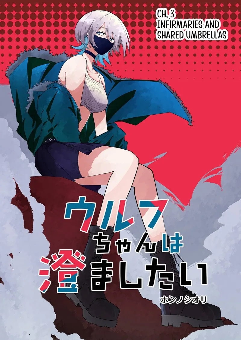 Wolf-chan wa Sumashitai Chapter 3 page 1