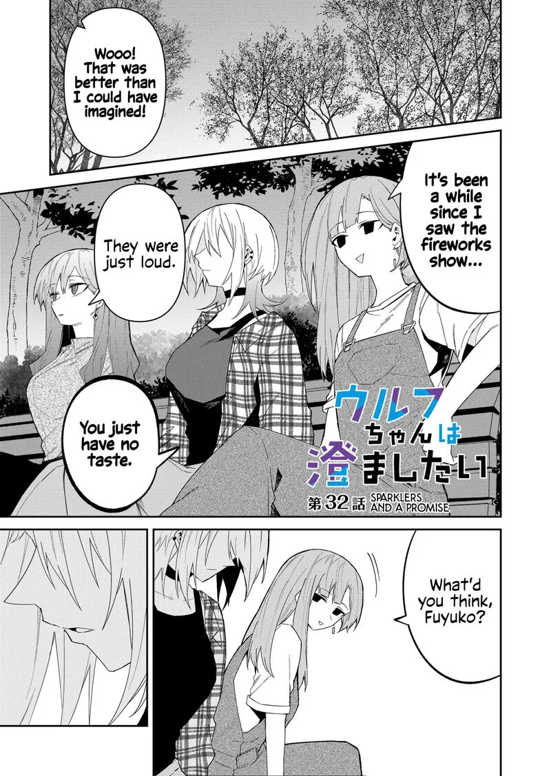 Wolf-chan wa Sumashitai Chapter 32 page 1