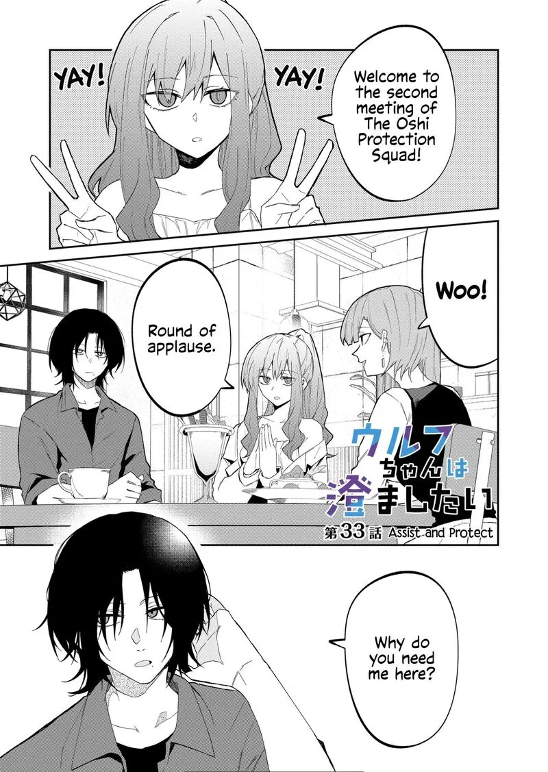 Wolf-chan wa Sumashitai Chapter 33 page 1
